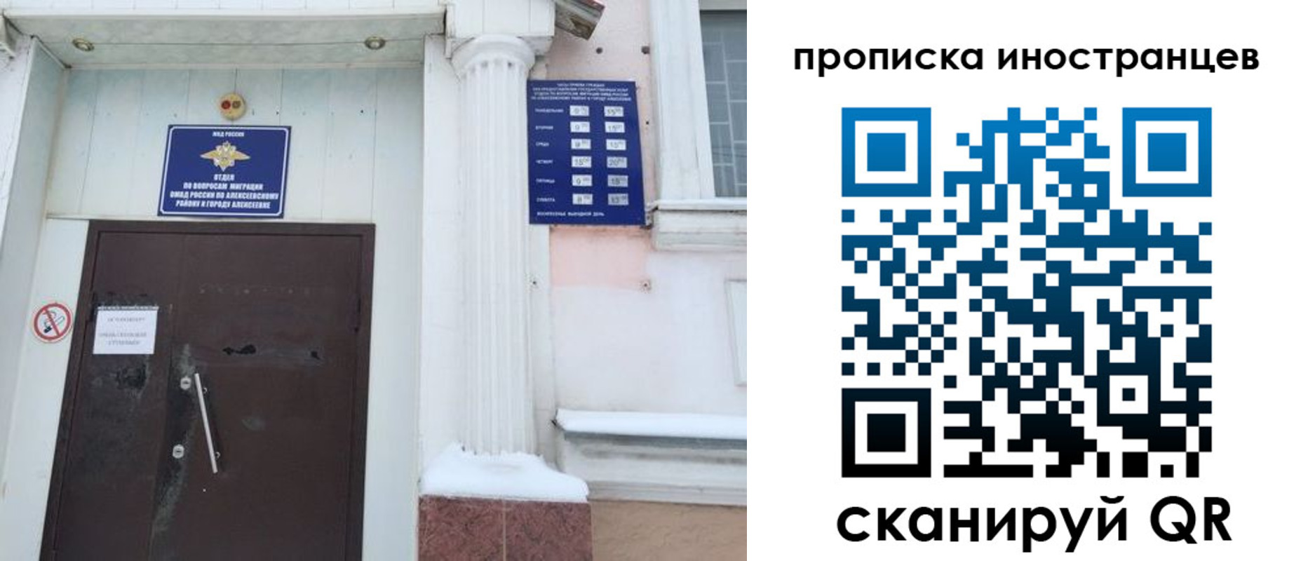 прописка в Иланском