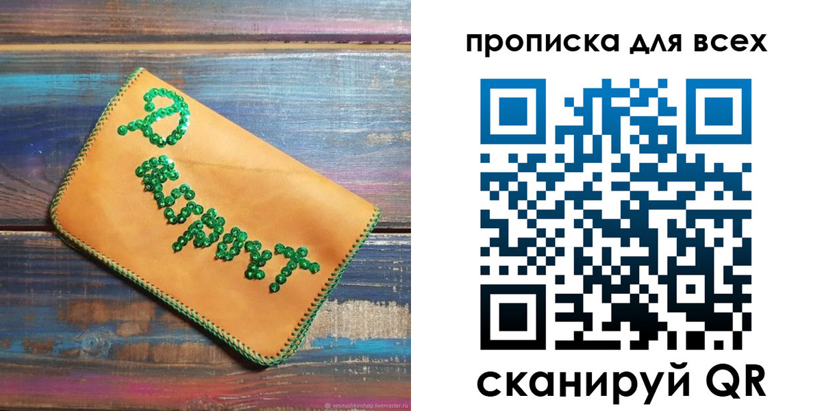 временная прописка в Иланском