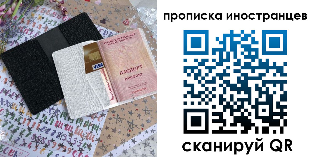 найти адрес прописки в Иланском