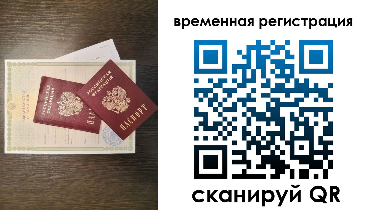 прописка в квартире в Иланском